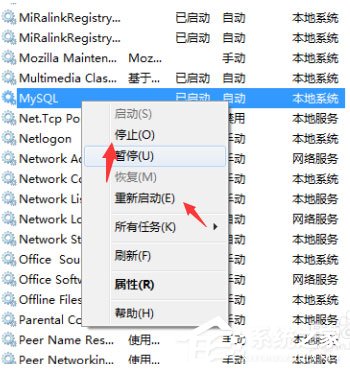 Win7系统如何打开系统服务？Win7系统打开系统服务的方法