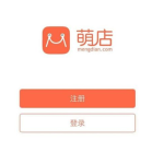 我来分享萌店app怎么注册开店（萌爱APP怎么注册）