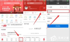 教你中国工商银行app怎么设置指纹登陆（中国工商银行app怎么设置指纹支付）