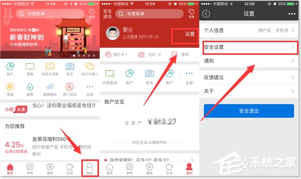 中国工商银行app怎么设置指纹登陆？中国工商银行app设置指纹登陆的方法