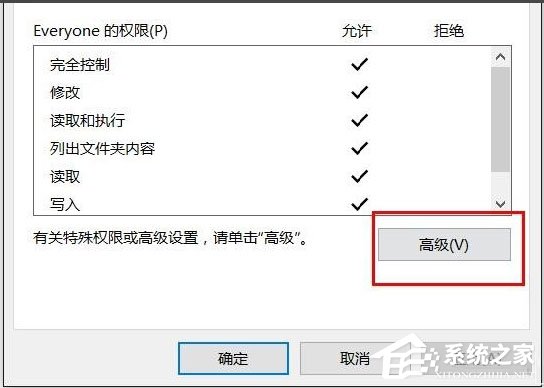 Win10文件夹无法访问拒绝访问怎么解决？