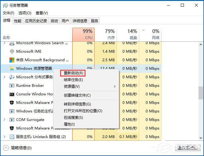 小编分享Win10系统怎么重启Windows资源管理器