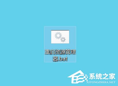 Win10系统怎么重启Windows资源管理器？