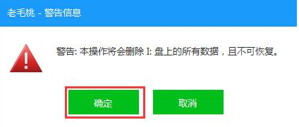 老毛桃U盘启动盘制作工具怎么用？使用方法大放送