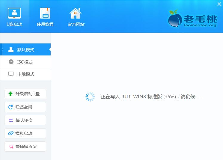 老毛桃U盘启动盘制作工具怎么用？使用方法大放送