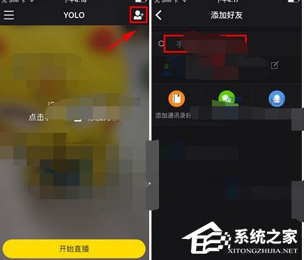 我来分享YOLO怎么添加好友