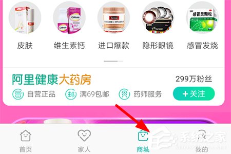 分享阿里健康APP怎么购买药品（阿里健康购买处方药）