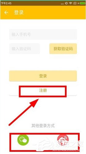 魔库app怎么注册账号？魔库app注册账号的方法