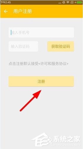 魔库app怎么注册账号？魔库app注册账号的方法