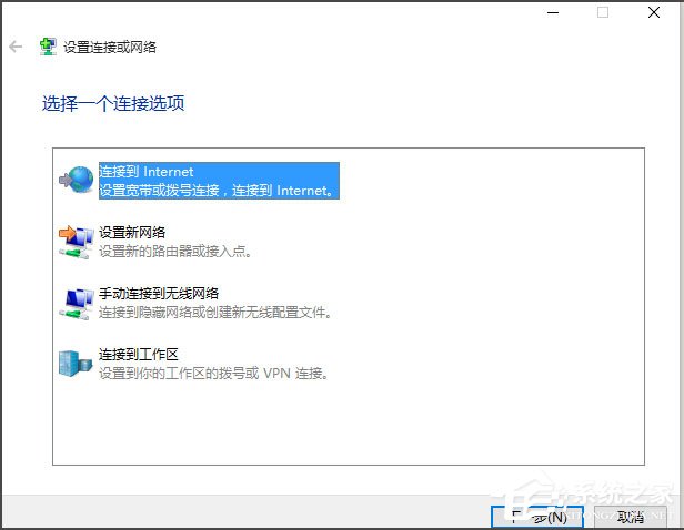 Win10系统无法连接到应用商店怎么解决？