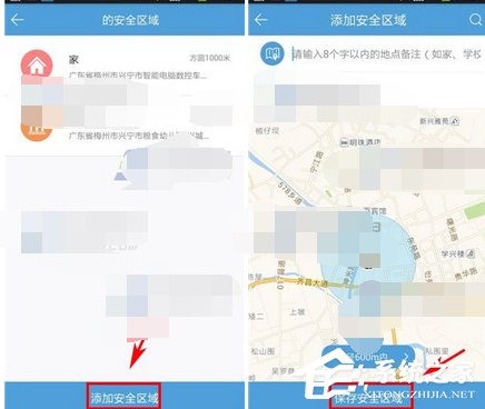 微见app怎么添加安全区域？微见app添加安全区域的方法