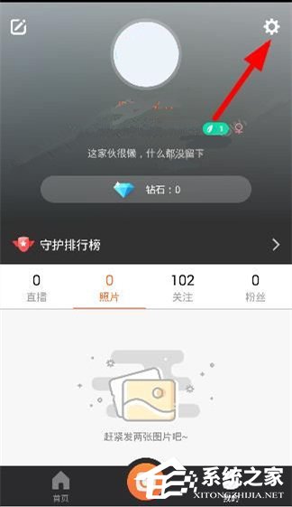 教你一直播APP怎么提升等级（有播APP直播怎么退出）