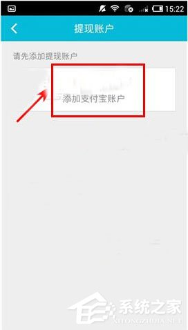 知聊如何添加支付宝账号？知聊添加支付宝账号的方法