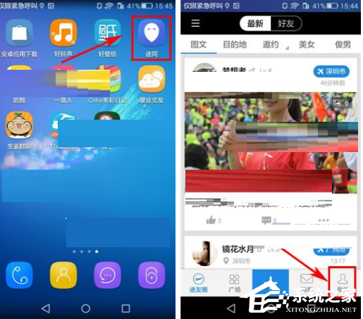 途同APP如何更改背景图片？途同APP更改背景图片的方法