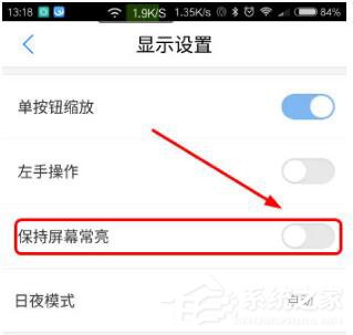 腾讯地图怎么设置保持屏幕常亮？腾讯地图设置保持屏幕常亮的方法