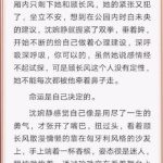 小编分享QQ阅读中怎么调整进度（阅读怎么调整字体）