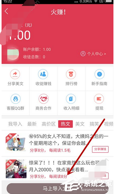 我来教你火赚app怎么导入文章（小度App怎么导入歌单）