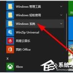 教你Win10资源管理器怎么打开（win10资源管理器怎么打开快捷方式）