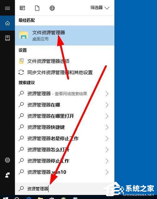 Win10资源管理器怎么打开？Win10打开资源管理器的方法