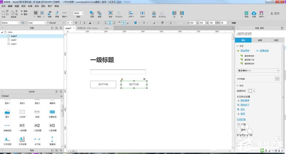 小编分享Axure怎么制作出数字选择器原型