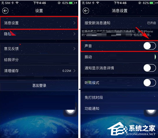 柏拉图APP怎么关闭声音提醒？柏拉图APP关闭声音提醒的方法