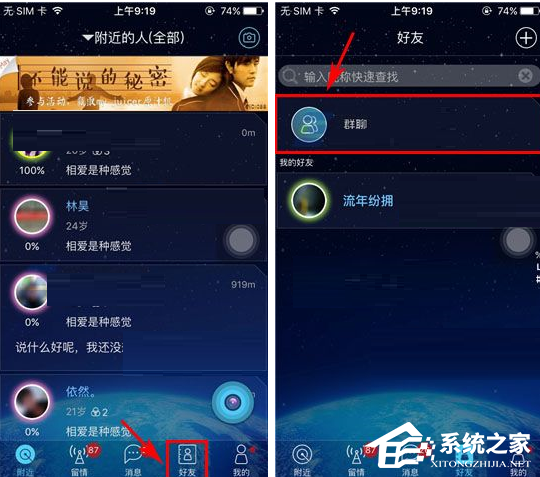 教你柏拉图APP怎么移除群成员