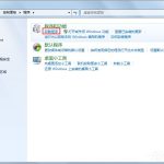 教你Win7怎么卸载IE10（win7怎么卸载ie11安装ie8）