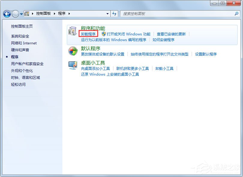 教你Win7怎么卸载IE10（win7怎么卸载ie11安装ie8）