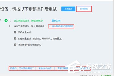 如何使用线刷宝解决手机无法开机的问题？线刷宝解决手机无法开机方法步骤