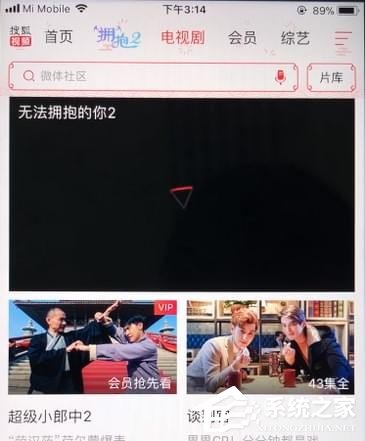 小编分享搜狐视频怎么进行投屏