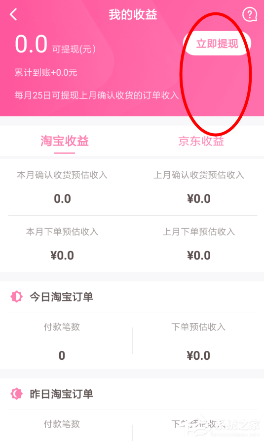 可萌记账如何提现？可萌记账提现方法