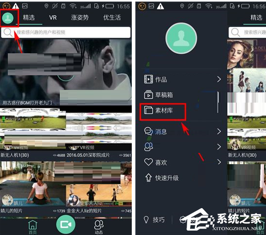 看拍APP怎么删除素材？看拍APP删除素材的方法