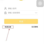 我来教你如何注册小黑鱼app（如何捕捉小黑鱼）