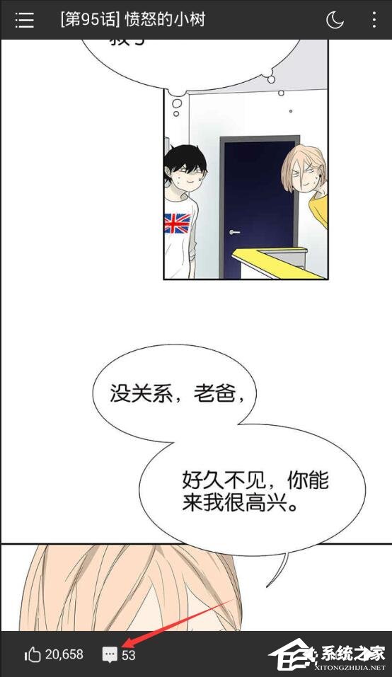 关于咚漫漫画如何评论留言