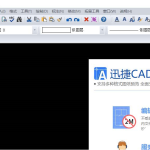 我来教你如何使用迅捷CAD编辑器进行描图