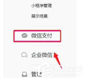 我来分享商户如何开通微信支付功能