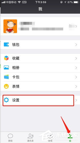 微信怎么设置独立密码？微信设置独立密码的方法