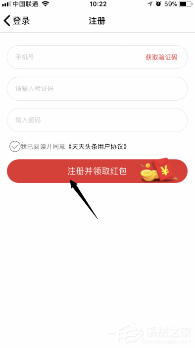 天天头条如何注册领红包？天天头条注册领红包的方法