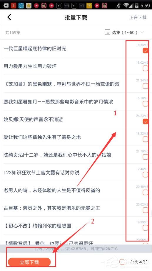 喜马拉雅FM如何下载音频？喜马拉雅FM下载音频的方法