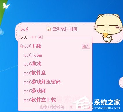 搜狗输入法如何换字体？搜狗输入法换字体步骤