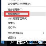 我来分享Win10提示“telnet不是内部或外部命令”怎么办