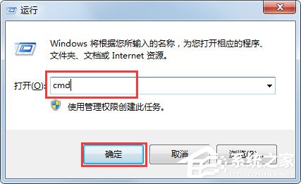 教你Win7系统如何使用ntsd命令