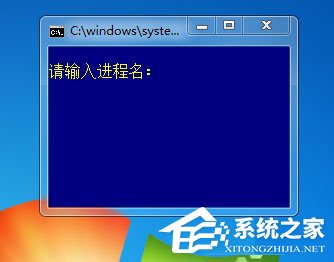 Win7系统如何使用ntsd命令？Win7系统使用ntsd命令的方法