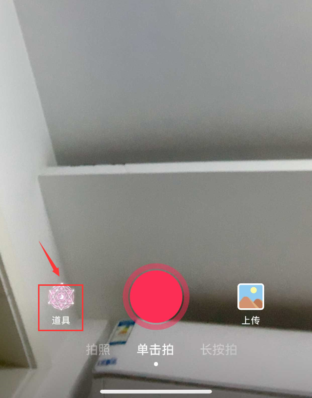 关于抖音如何拍摄小天使特效视频