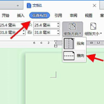 我来教你如何使用word绘制简单的箭头路引指示牌