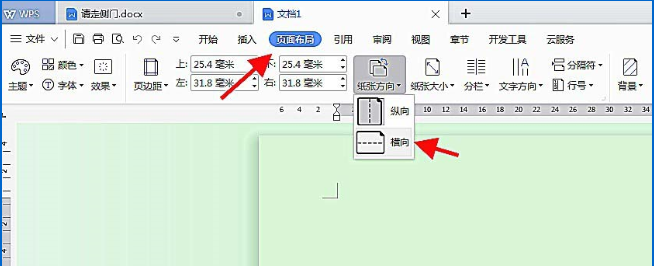 我来教你如何使用word绘制简单的箭头路引指示牌