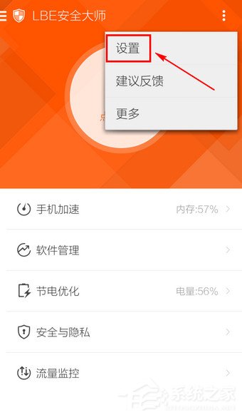 LBE安全大师怎么关闭悬浮窗口？LBE安全大师关闭悬浮窗口的方法