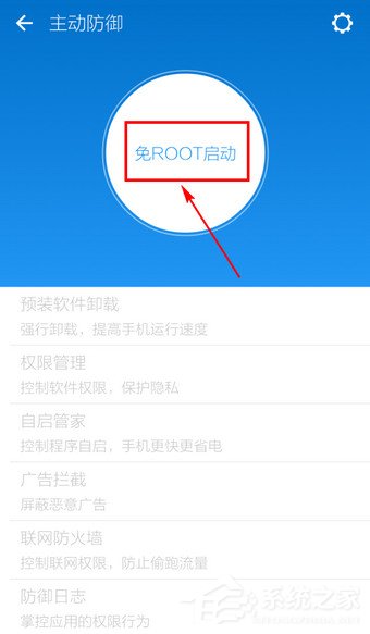 LBE安全大师如何获取ROOT权限？LBE安全大师获取ROOT权限的方法