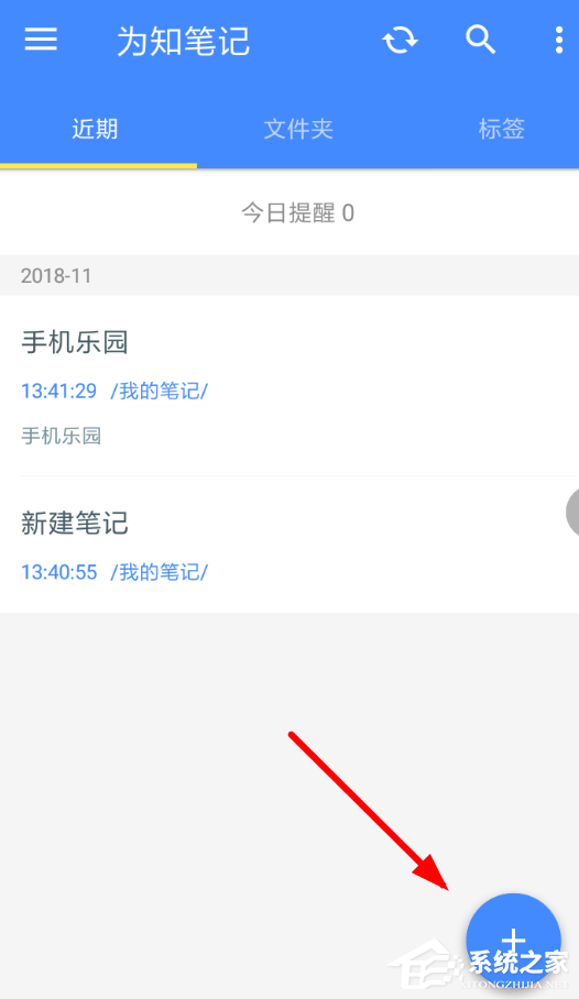 小编分享为知笔记如何使用