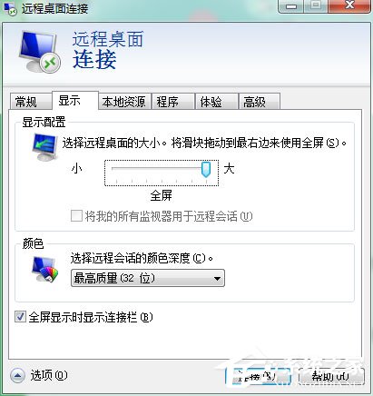 Win7系统怎么登录远程服务器管理公司网站？